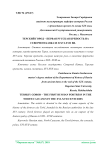 Терский город - первая русская крепость на Северном Кавказе в XVI-XVII вв