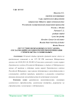 Отсутствие необходимых в силу закона согласований как один из критериев признания строительства самовольным