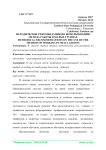 Методические рекомендации по использованию метода работы в малых группах
