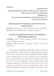 Dissemination of psychological influence in the modern society