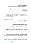 Сущность понятия "методическая работа в дошкольном образовательном учреждении"