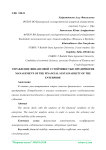 Управление финансовой устойчивостью предприятия
