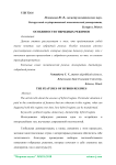 Особенности гибридных режимов