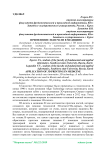 Применение 3D-печати в медицине