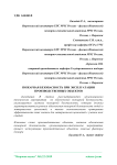 Пожарная безопасность при эксплуатации производственных объектов