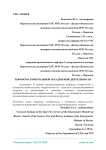 Рефорома контрольной и надзорной деятельности