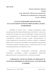 Состав, содержание форм и их роль бухгалтерской отчетности в финансовом анализе предприятия