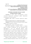 Основные особенности фрактальной компьютерной графики