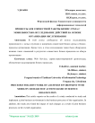 Процессы для совместной работы бизнес среда с мобильностью: исследование действий на основе организация обслуживания