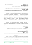 Изучение особенностей малоэтажных застроек в городе Москва