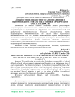 Дисциплинарная ответственность выборных должностных лиц местного самоуправления и выборных депутатов как одна из видов юридической ответственности
