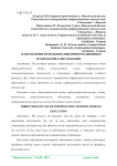 Направления использования информационных технологий в образовании