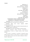 Экспериментальное сравнение методов