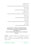 Особенности суточного мониторирования артериального давления у женщин во время беременности