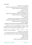 Причины и профилактика чрезвычайных ситуаций