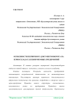 Особенности первичного документооборота на зерноскладах хлебоприемных предприятий