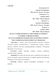 Об актуальных проблемах миграции населения в условиях развития региона