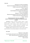 Пожарная безопасность на объектах нефтегазодобычи как элемент противопожарной защиты