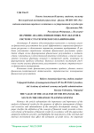 Значение анализа финансовых результатов в системе стратегического планирования