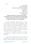Основные подходы к анализу финансовой устойчивости и платежеспособности предприятий