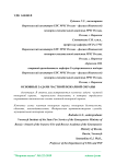 Основные задачи частной пожарной охраны