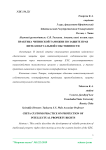 Практика Читинской таможни по защите прав интеллектуальной собственности