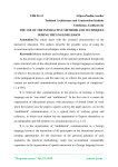 The use of the interactive methods and techniques during the English lesson