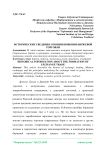 Исторические сведения о возникновении биржевой торговли
