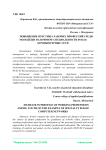 Повышение престижа рабочих профессий среди молодёжи на примере специальности 09.02.02 Компьютерные сети