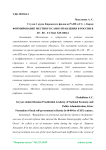 Формирование местного самоуправления в России в 60 - 80 - е года XIX века