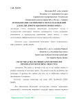 Использование спутникового метода наблюдений для целей деформационного мониторинга