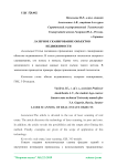 Лазерное сканирование объектов недвижимости