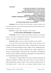 Культурное отношение к экологии