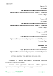 Пути развития управление персоналом