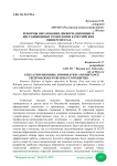 Реформы образования, информационные и дистанционные технологии в российских университетах