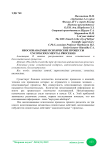 Неосознаваемые психические процессы