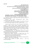 Понятия "травма" и "травматический стресс"