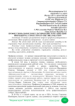 Профессиональное консультирование в организации