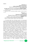 Технические средства для компьютерной графики