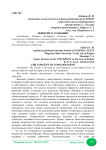 Понятие о сознании