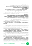 Особенности развития и проблемы ликвидации пожаров в маслоэкстракционных цехах