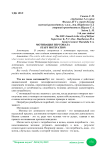 Мотивация персонала
