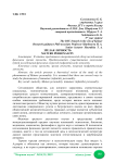 Зрелая личность
