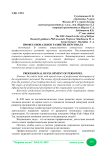 Профессиональное развитие персонала