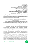 Произвольная регуляция дыхания для снижения чрезмерного стресса