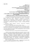 Стрессовые ситуации, причины возникновения и их преодоление