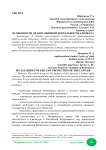 Особенности правозащитной деятельности адвоката