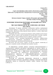 Основные проблемы нефтяных компаний и пути их решения