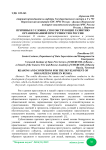 Причины и условия, способствующие развитию организованной преступности в России
