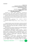 Стратегии электронного бизнеса